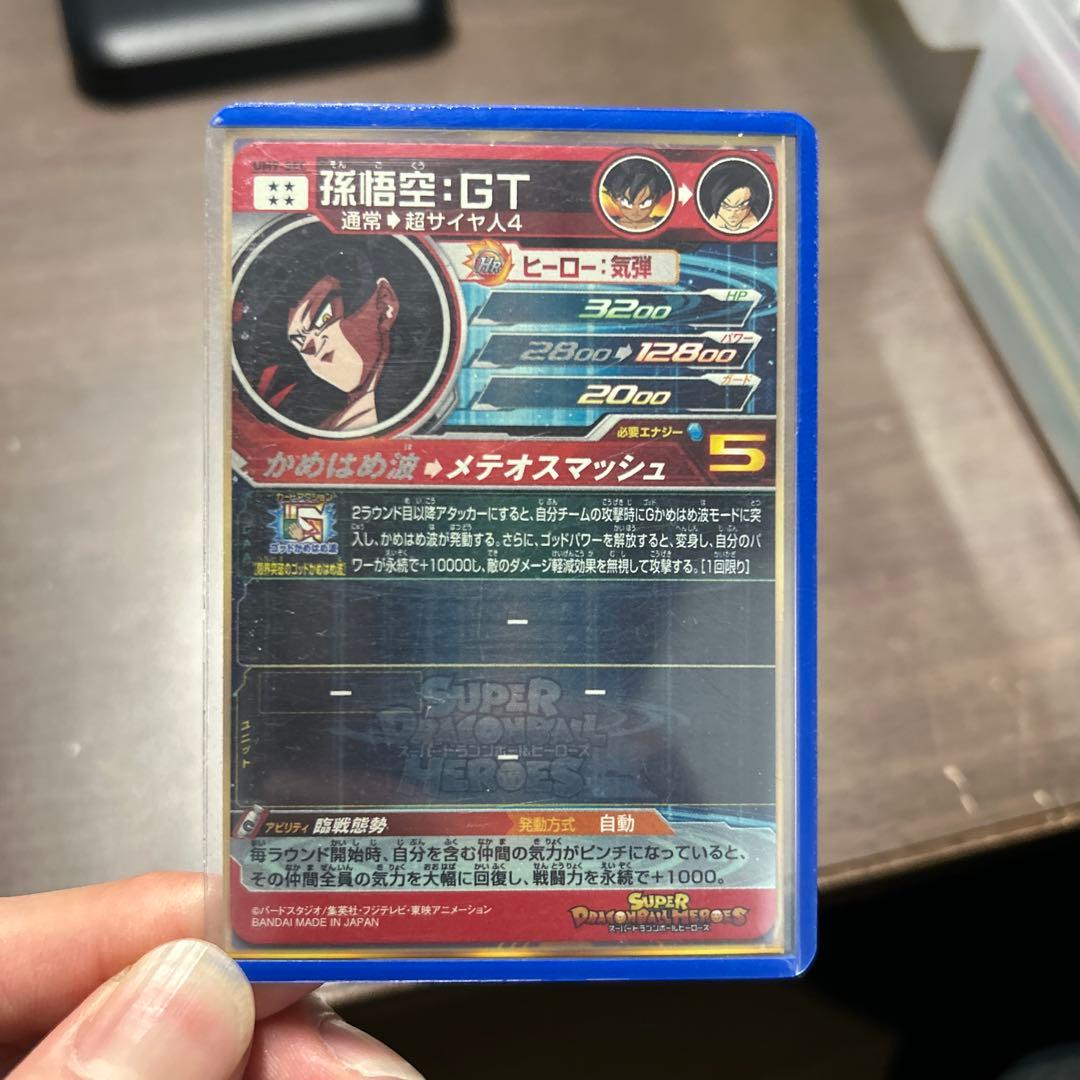 ドラゴンボールヒーローズ 孫悟空&トランクス 5レアカード