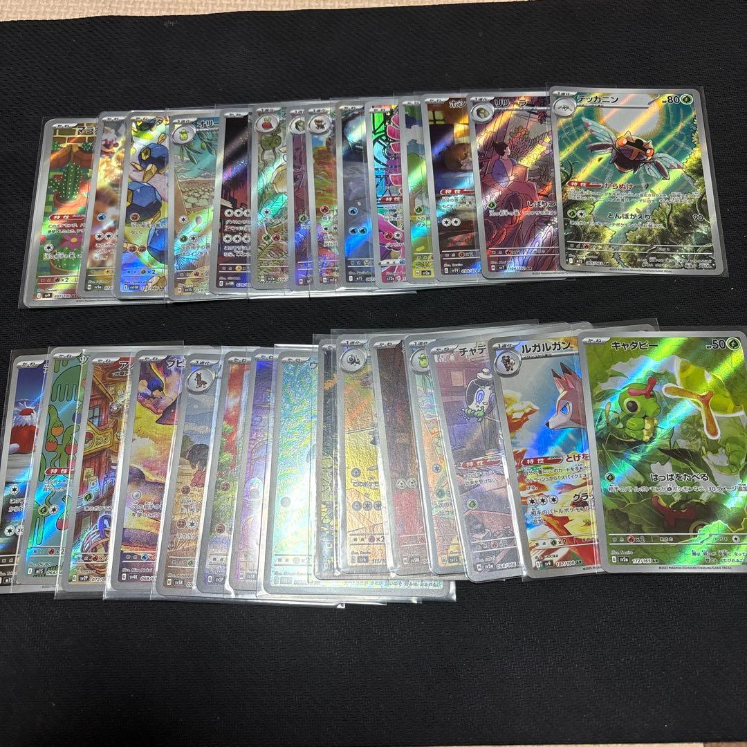 ポケモンカード　AR.CHRまとめ売り　300枚セット