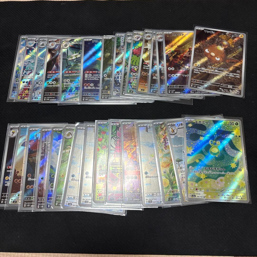 ポケモンカード　AR.CHRまとめ売り　300枚セット