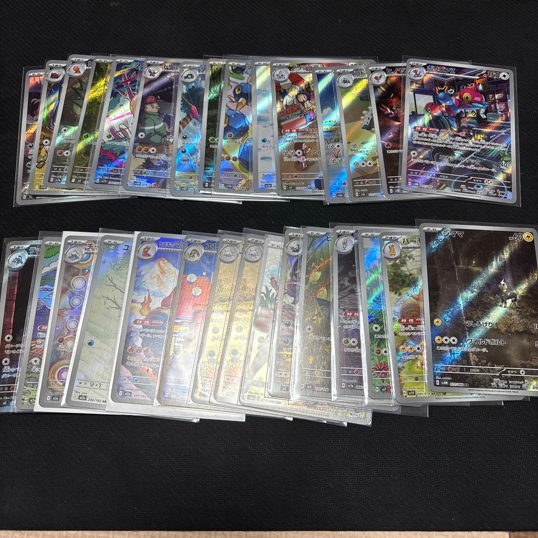 ポケモンカード　AR.CHRまとめ売り　300枚セット