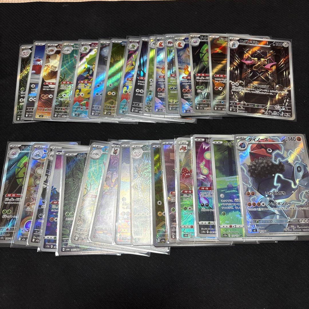 ポケモンカード　AR.CHRまとめ売り　300枚セット