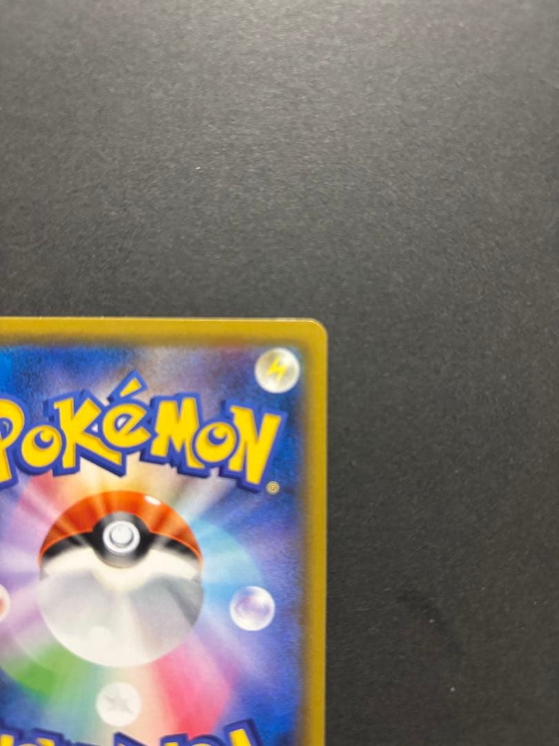 ポケモンカード　エリカのおもてなし　SR