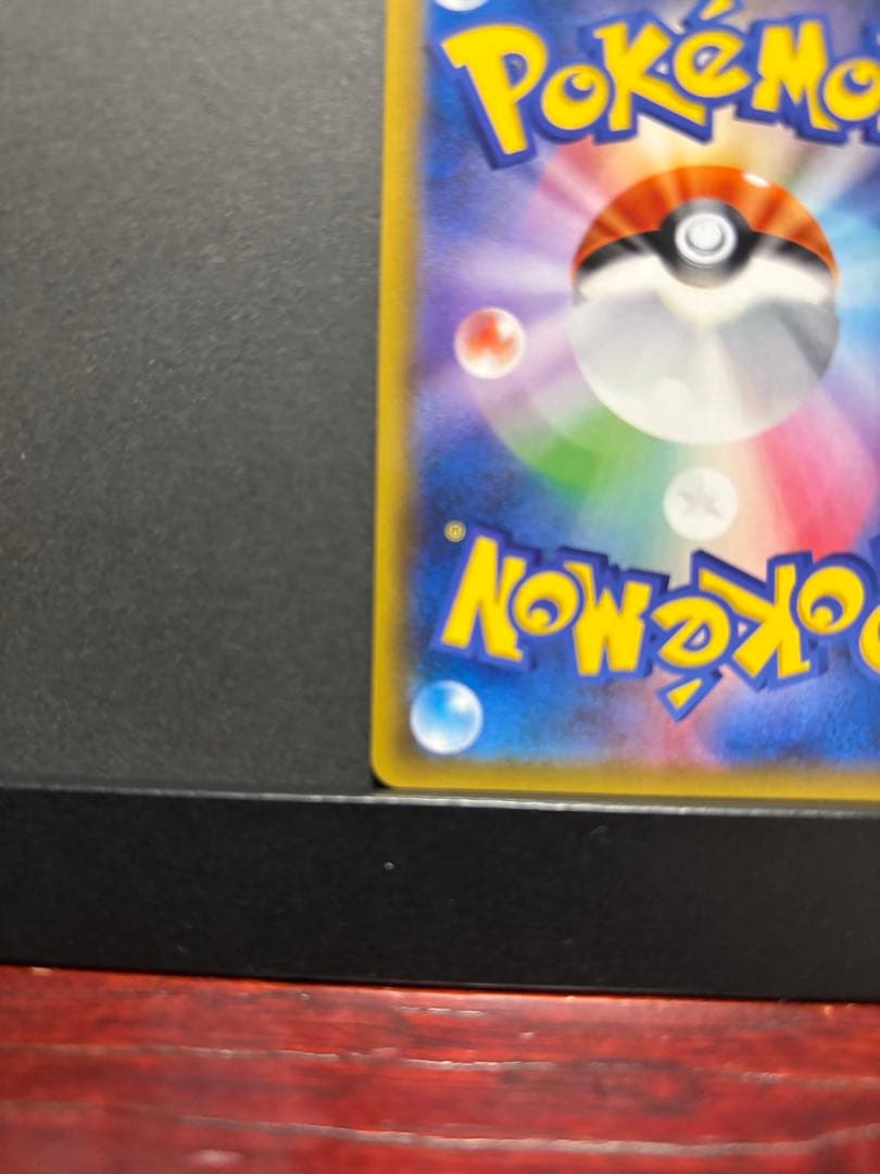 ポケモンカード　エリカのおもてなし　SR