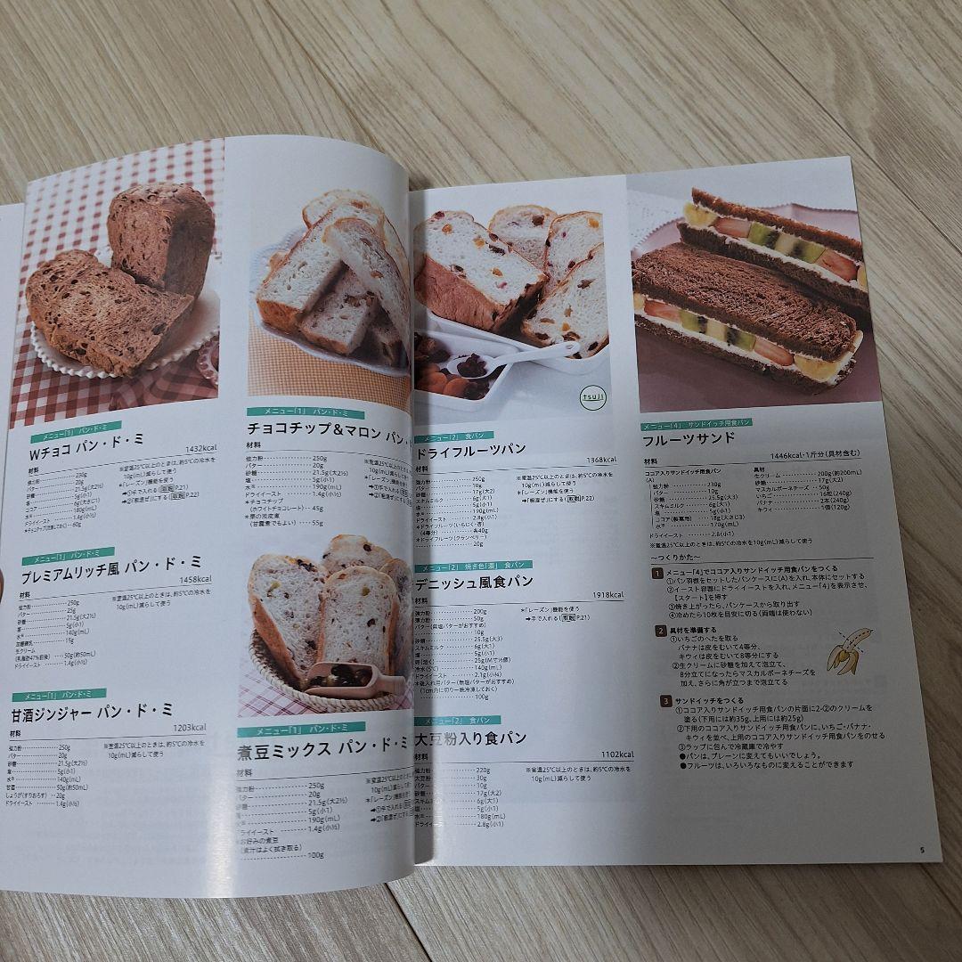 Panasonic☆ホームベーカリー☆SD-MDX102☆調理☆料理☆パン焼き器