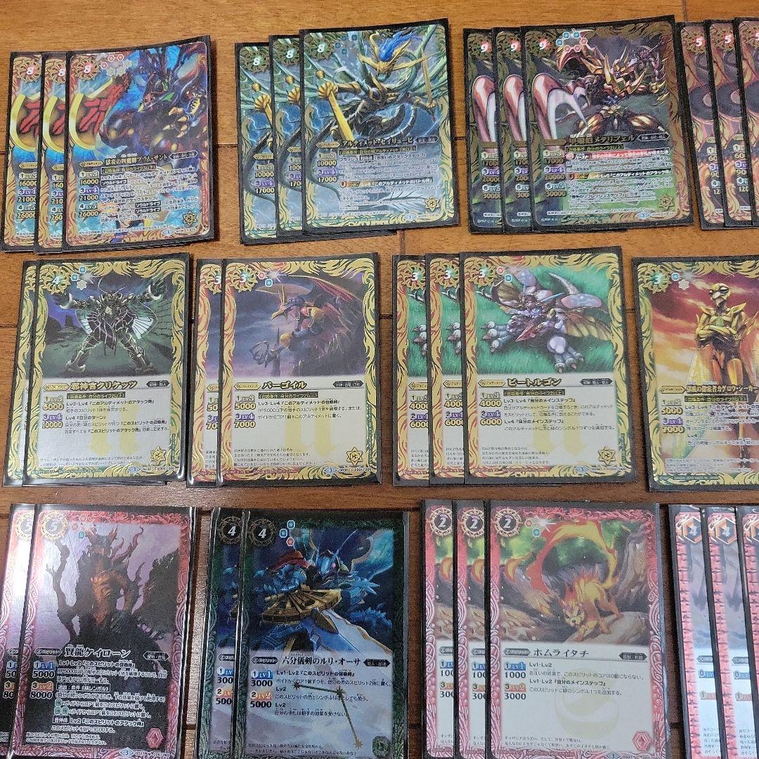 バトスピ　アルティメット　赤緑ラッシュ