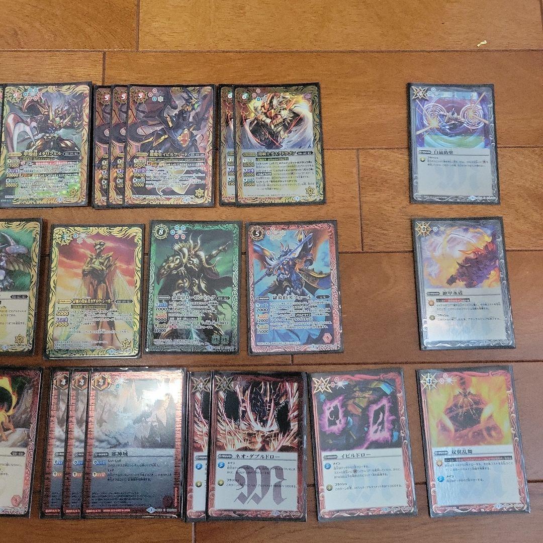 バトスピ　アルティメット　赤緑ラッシュ