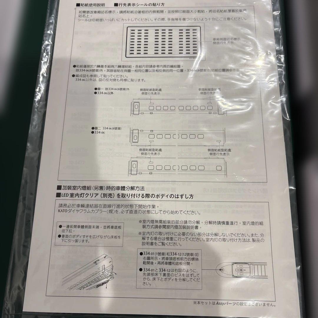 Nゲージ　カトー10-1477 台湾新幹線700T 6両増結セット！