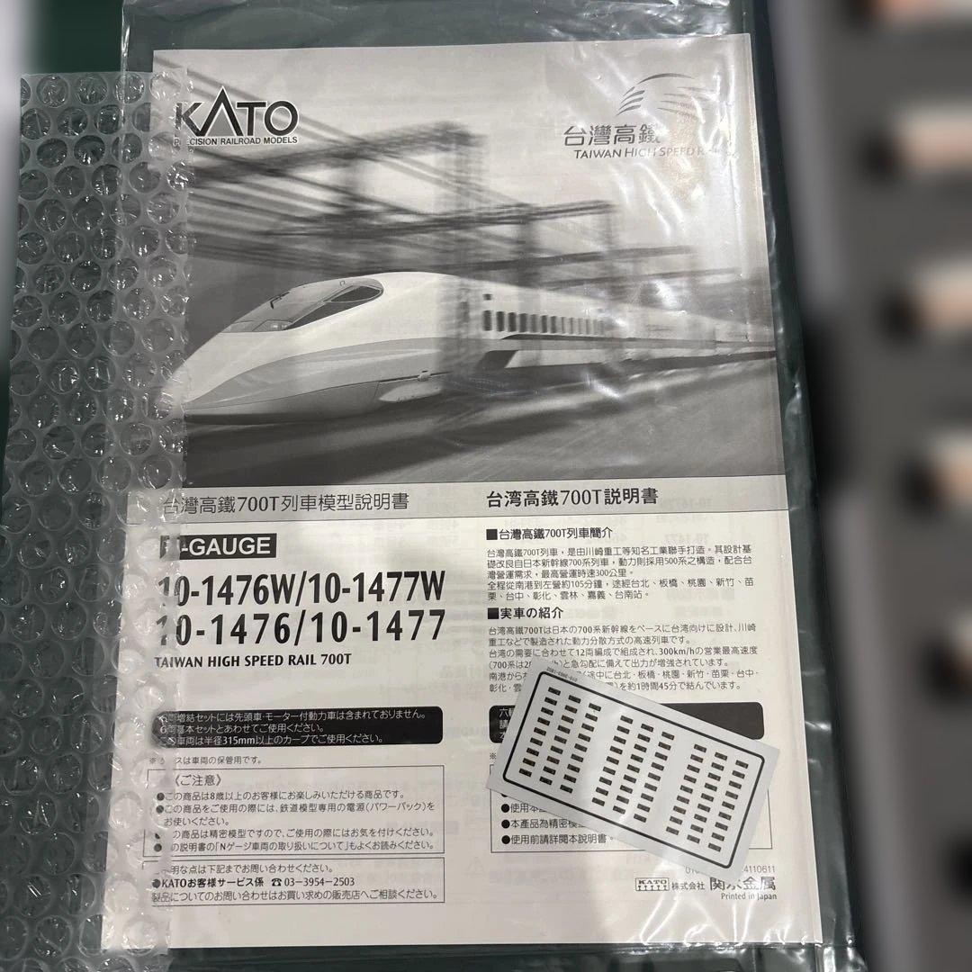 Nゲージ　カトー10-1477 台湾新幹線700T 6両増結セット！