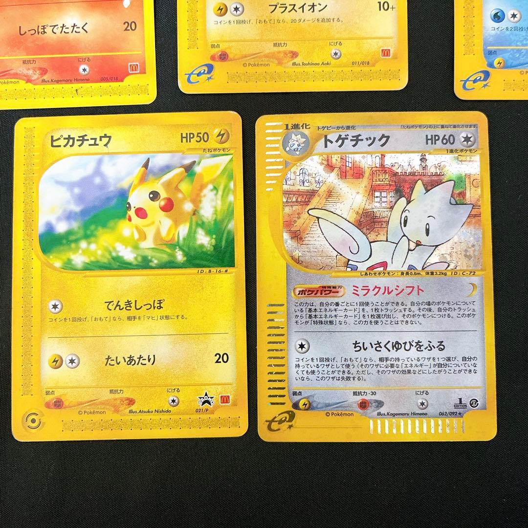 ポケモンカード　eカード　まとめ売り　引退品　キラホロ　ピカチュウ　プロモ