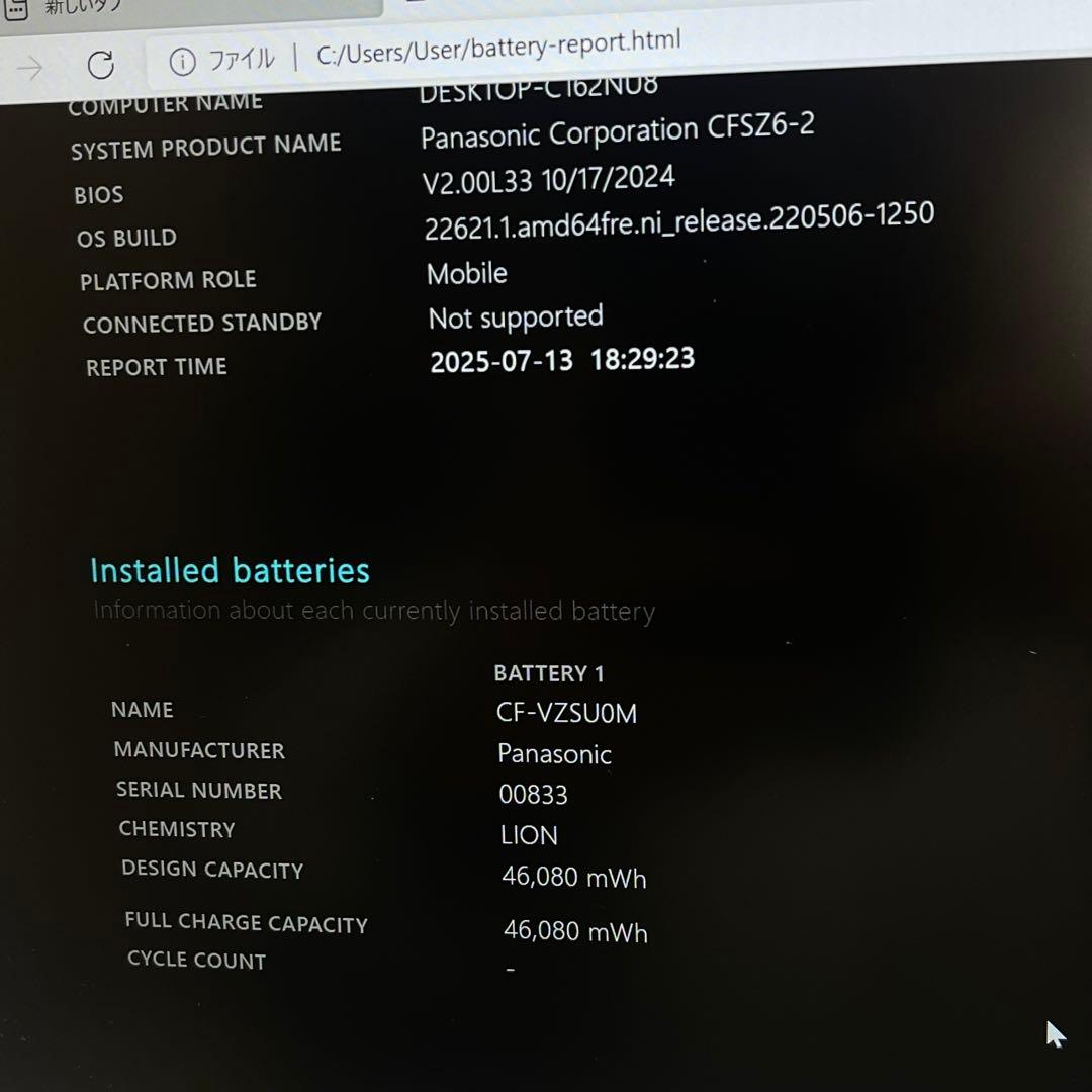 #015 パナソニック CF-SZ6 i5-7300U 8GB SSD1TB