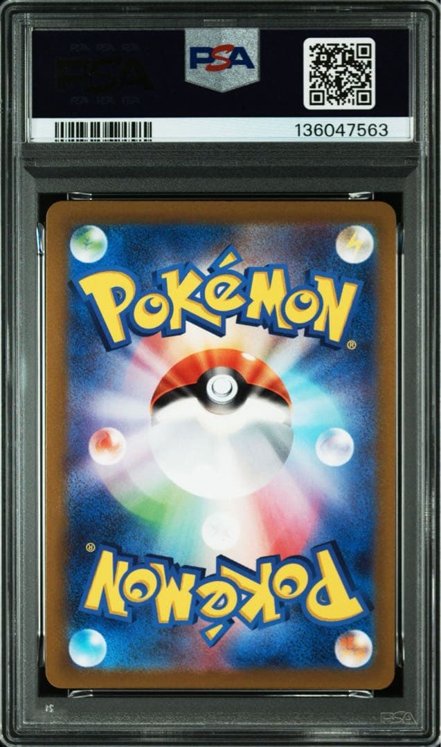 PSA10 ミュウツーVSTAR UR
