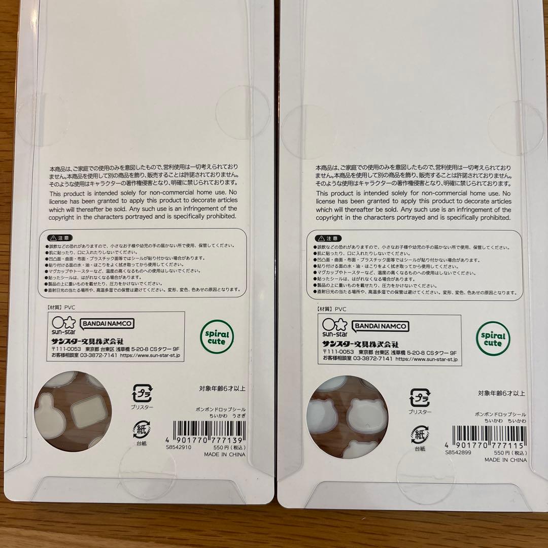 【国内正規品】ボンボンドロップシール&mini サンリオ ちいかわ ５種類セット