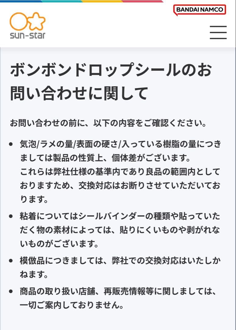 【国内正規品】ボンボンドロップシール&mini サンリオ ちいかわ ５種類セット