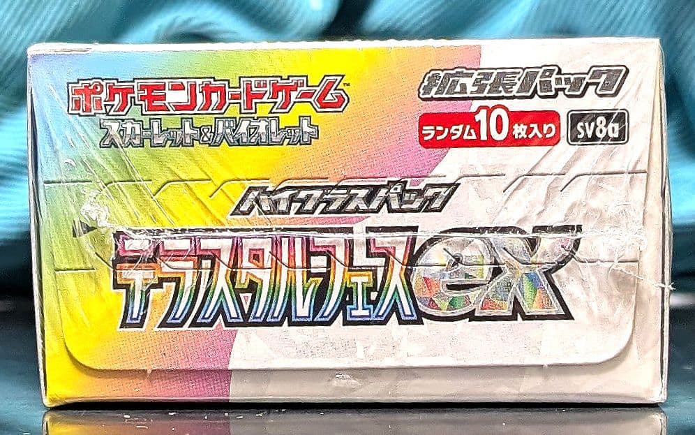 ポケモンカード ハイクラスパックテラスタルフェスex新品未開封シュリンク付き１箱