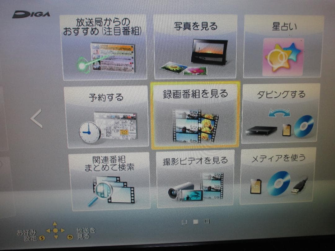 ☆Panasonic 2番組同時録画 ブルーレイレコーダー DMR-BWT520