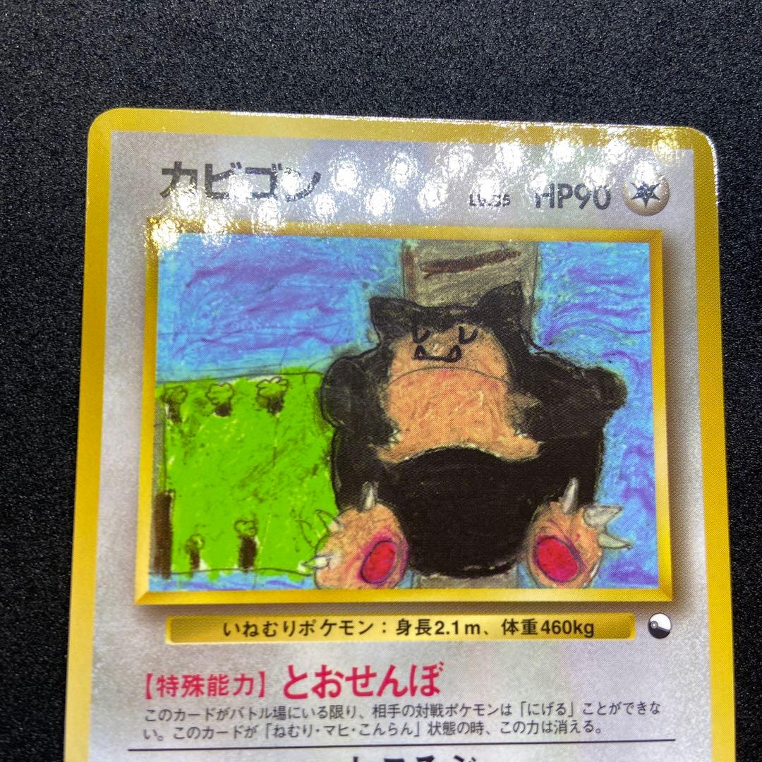 【旧裏ポケモンカード】拡張シート２枚カビゴン◆第1弾(青版)＆ヤドラン(緑版)