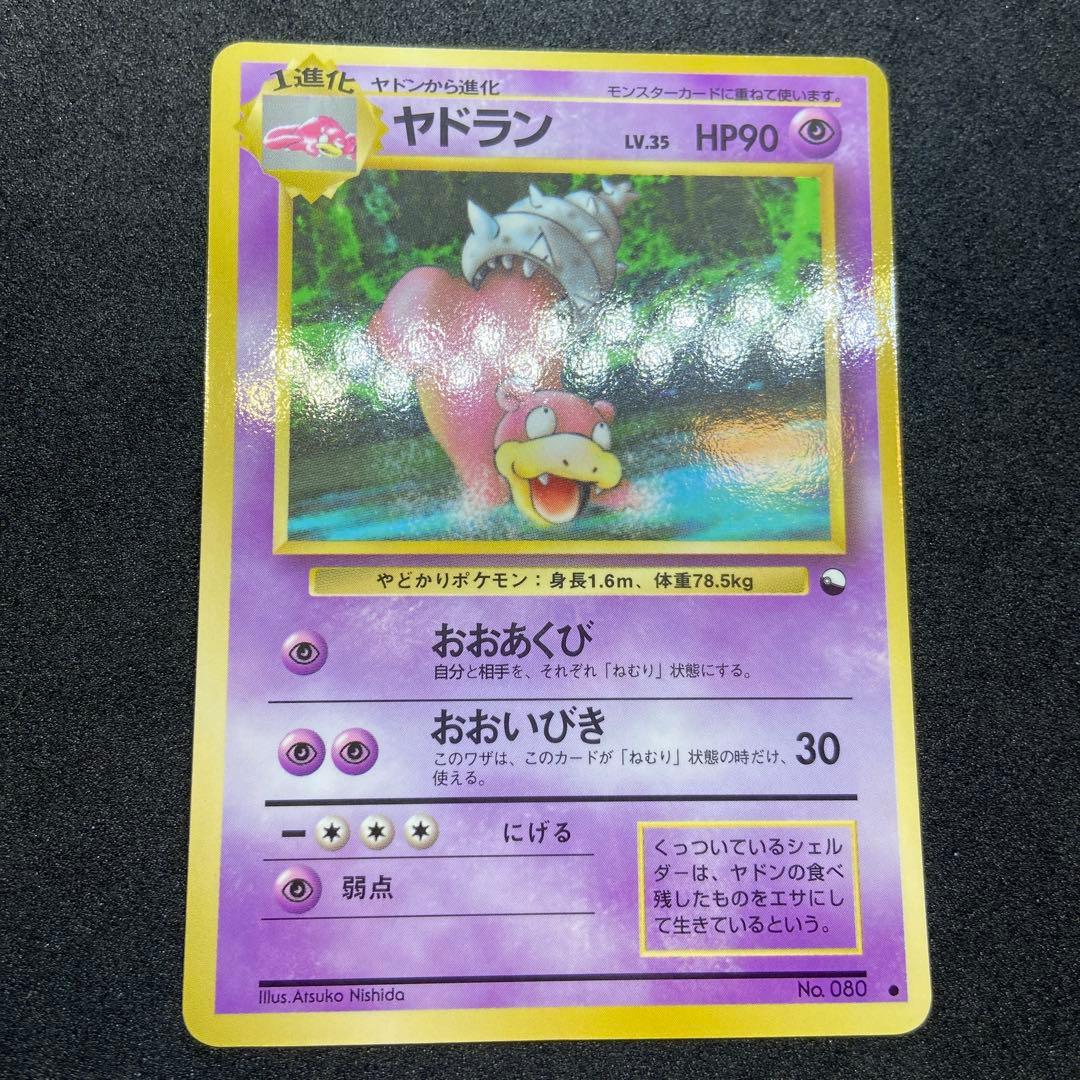 【旧裏ポケモンカード】拡張シート２枚カビゴン◆第1弾(青版)＆ヤドラン(緑版)