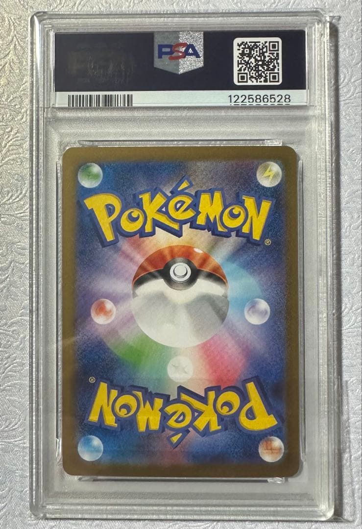 スグリ SAR PSA10