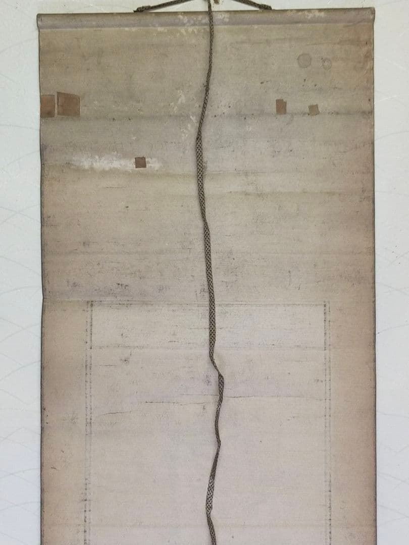 ♥掛軸　東寺派管長【鎌田観応】一行書　掛け軸　骨董　古玩　中国　レトロ