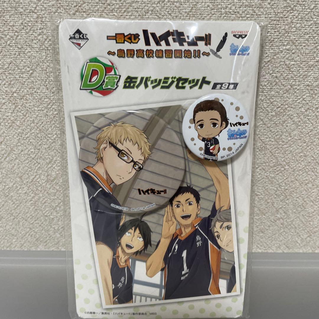 ハイキュー !! 缶バッチまとめ売り 日向翔陽 影山飛雄 月島蛍 烏野高校