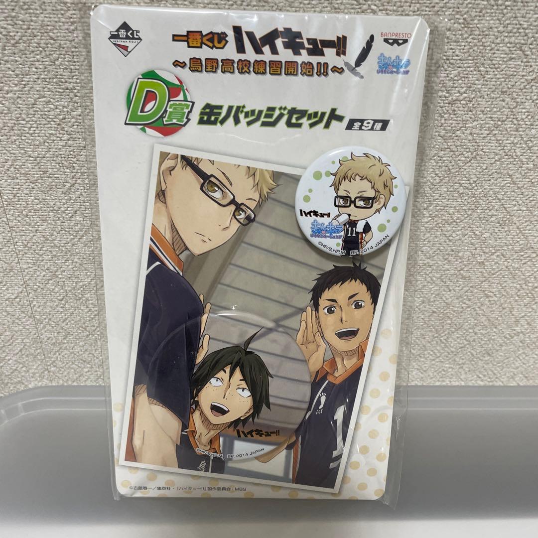 ハイキュー !! 缶バッチまとめ売り 日向翔陽 影山飛雄 月島蛍 烏野高校