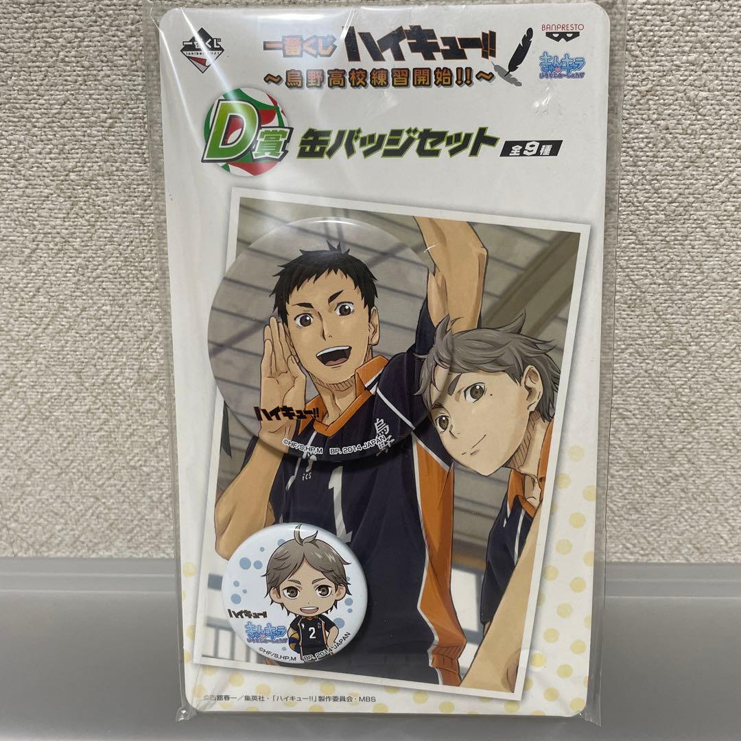 ハイキュー !! 缶バッチまとめ売り 日向翔陽 影山飛雄 月島蛍 烏野高校