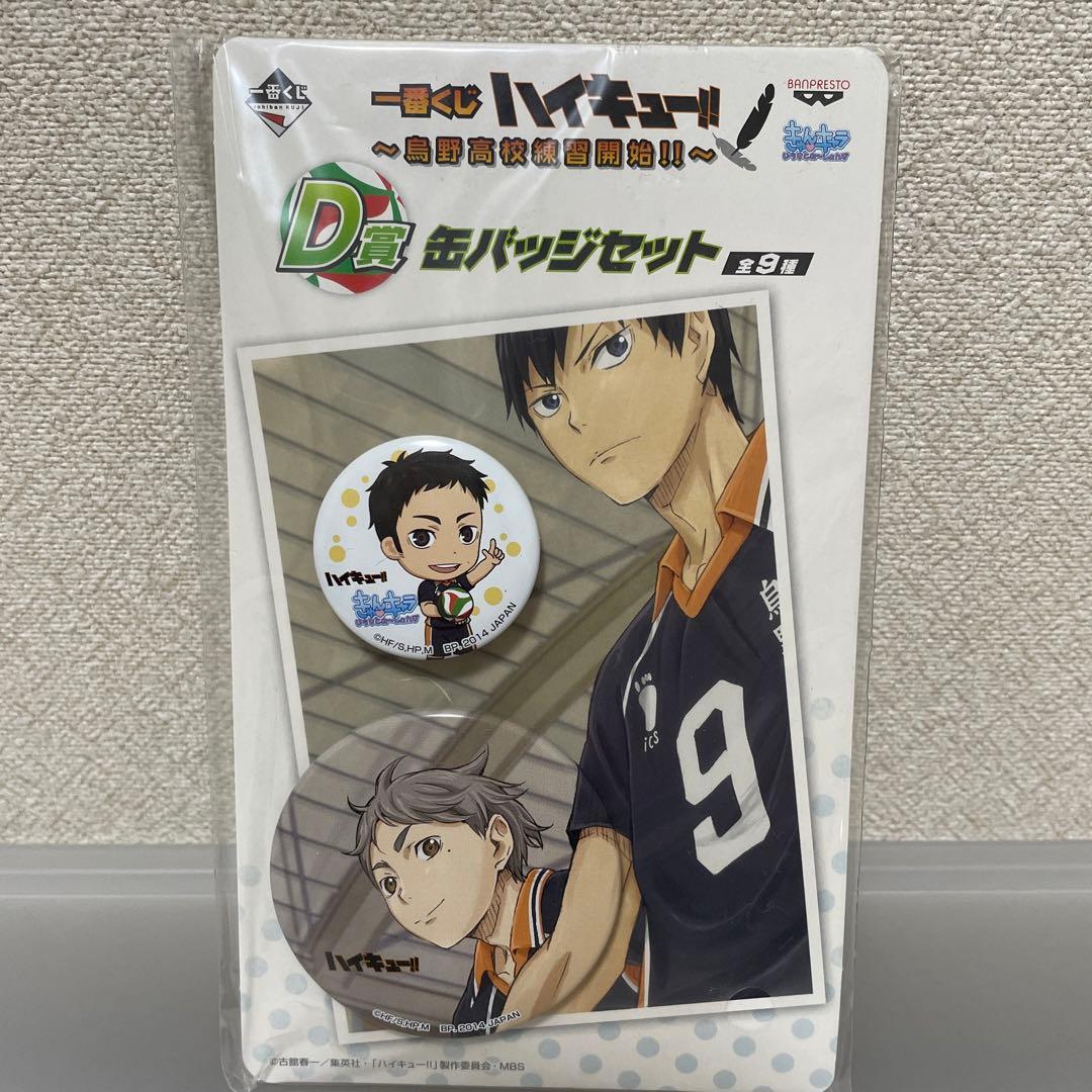ハイキュー !! 缶バッチまとめ売り 日向翔陽 影山飛雄 月島蛍 烏野高校