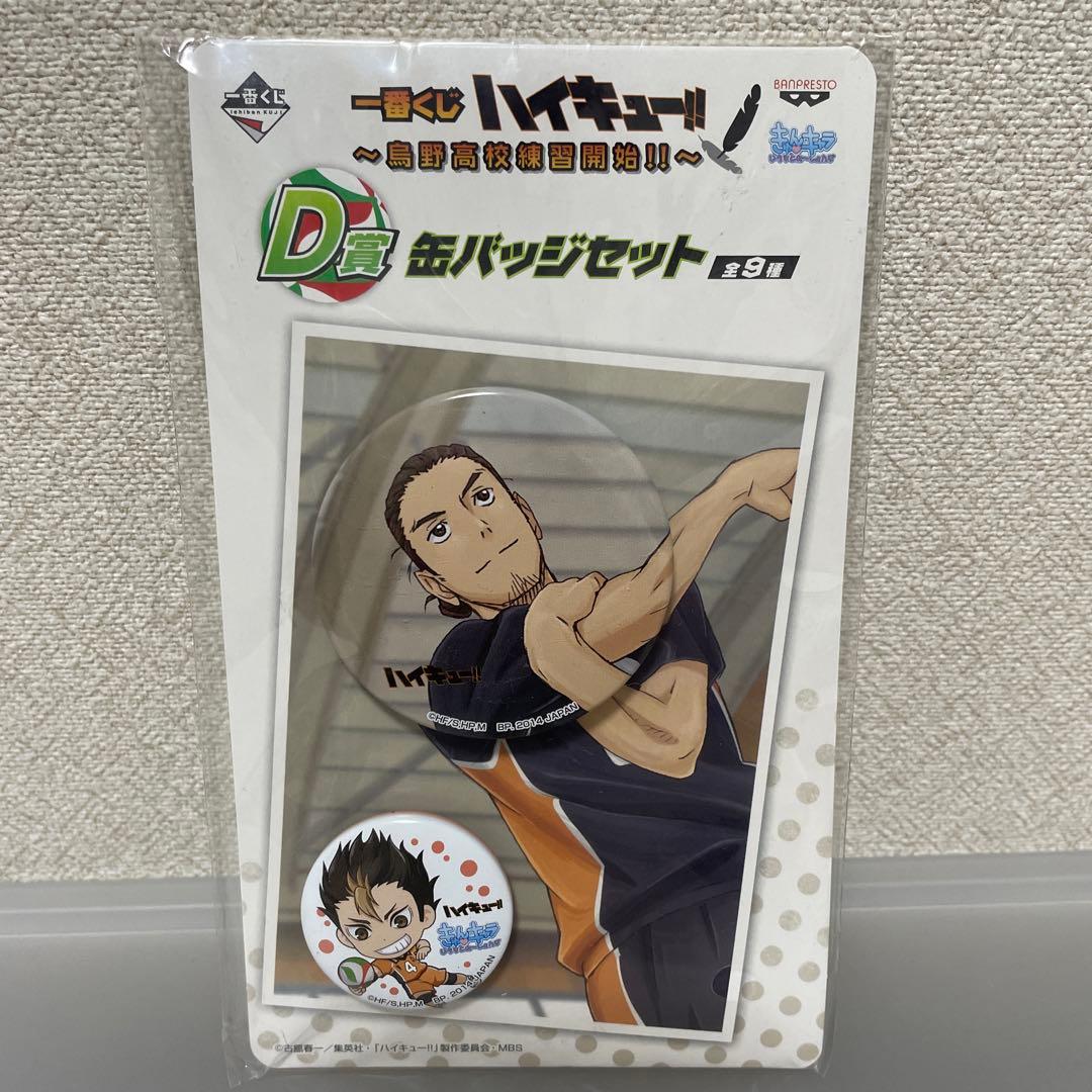 ハイキュー !! 缶バッチまとめ売り 日向翔陽 影山飛雄 月島蛍 烏野高校