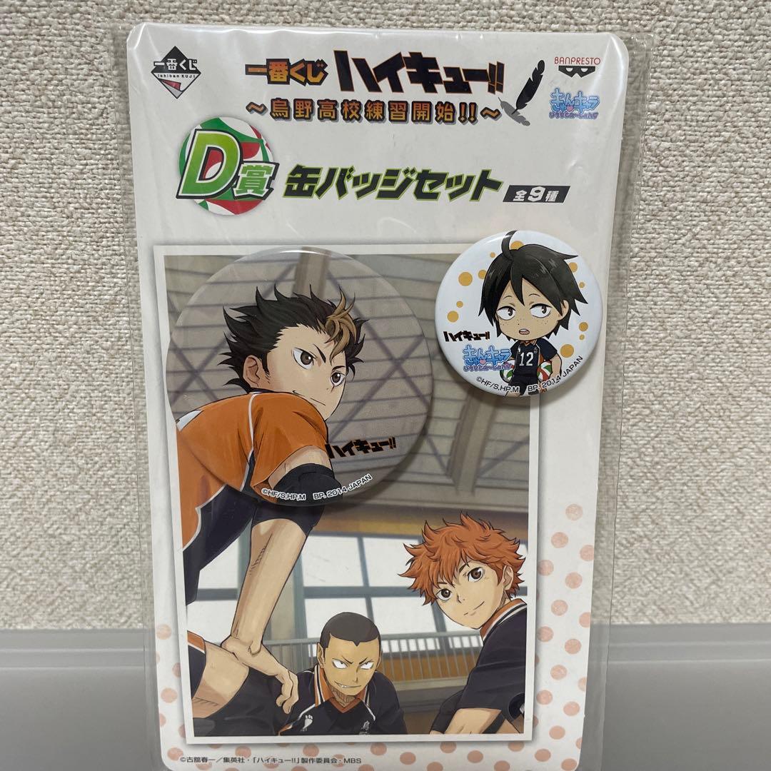 ハイキュー !! 缶バッチまとめ売り 日向翔陽 影山飛雄 月島蛍 烏野高校