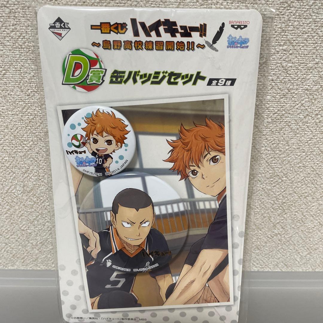ハイキュー !! 缶バッチまとめ売り 日向翔陽 影山飛雄 月島蛍 烏野高校