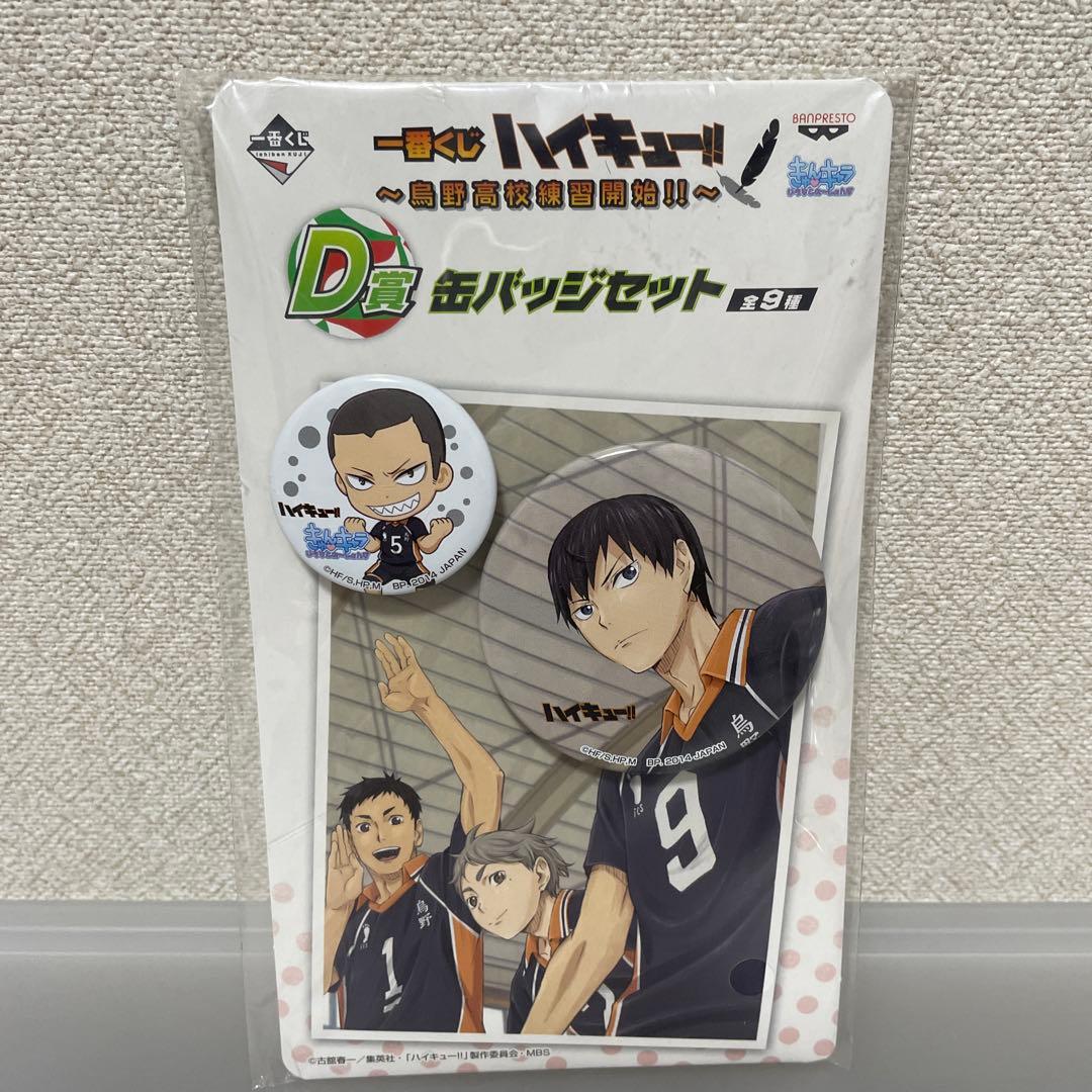 ハイキュー !! 缶バッチまとめ売り 日向翔陽 影山飛雄 月島蛍 烏野高校