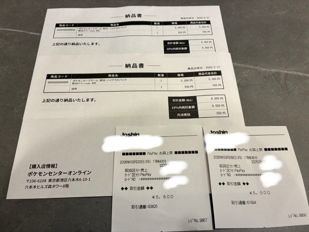 ポケモンカードゲーム　MEGAドリームex シュリあり　シュリなし4boxセット