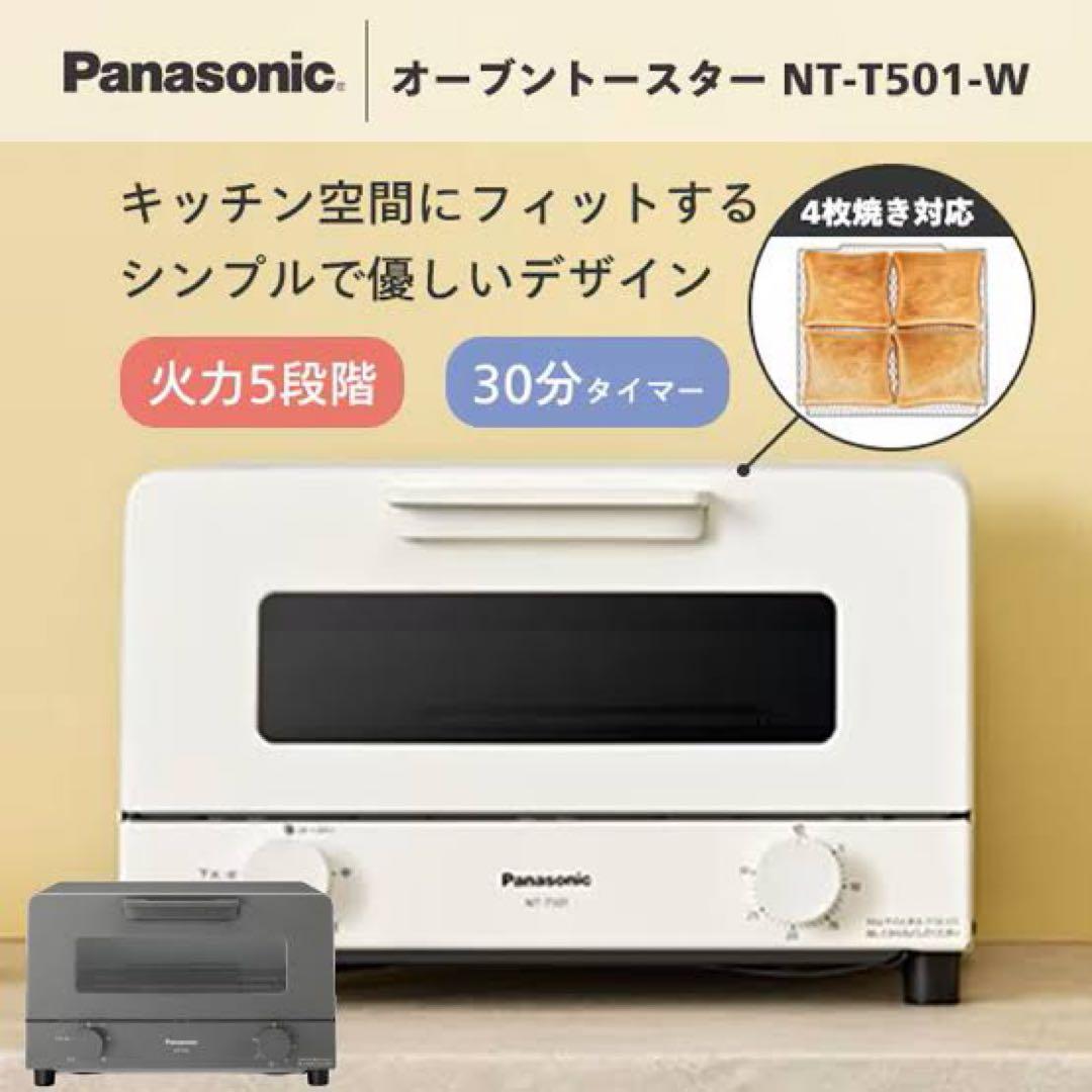 Panasonic NT-T501-W オーブントースター