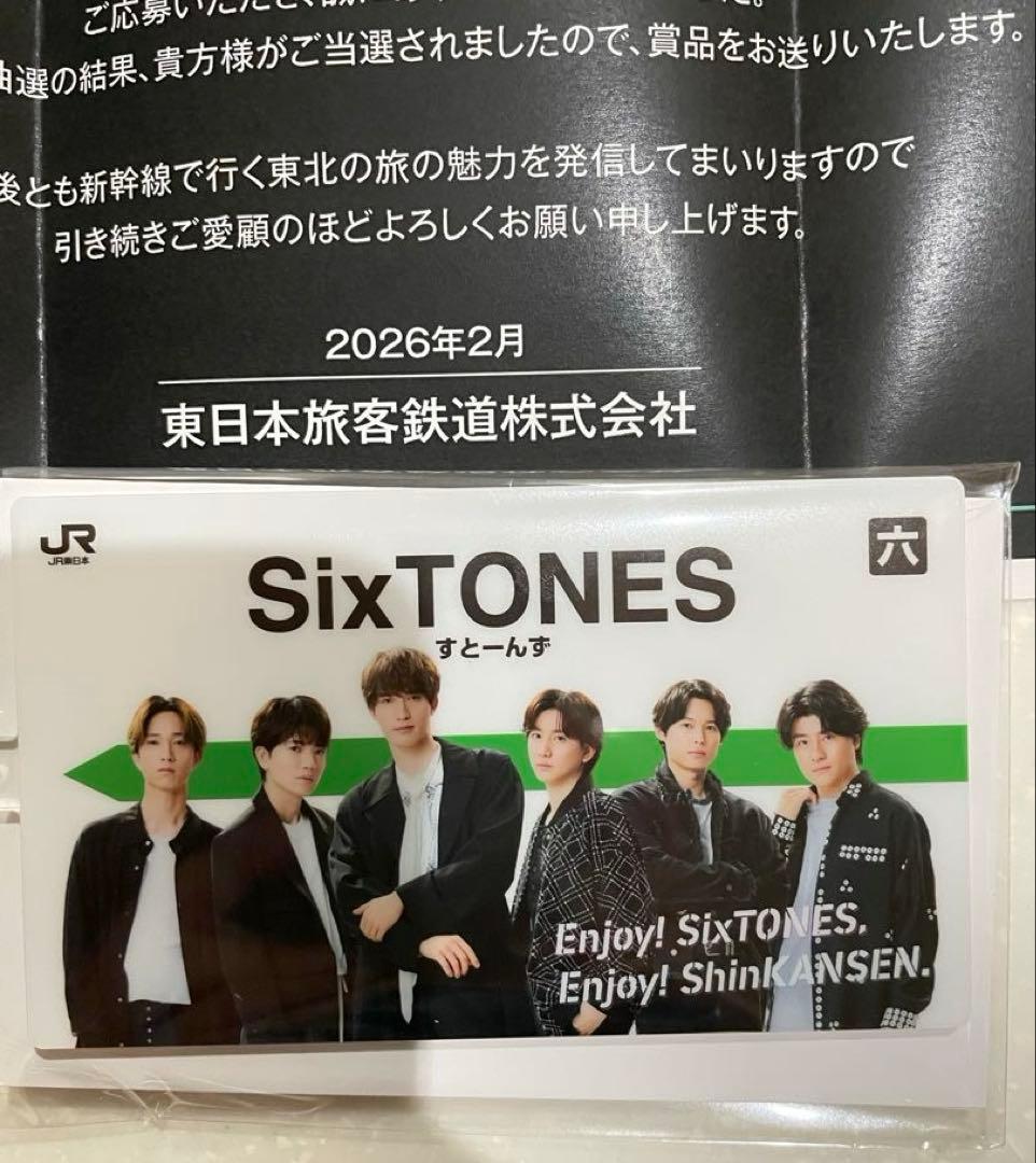 M*3様 SixTONES JRキャンペーン 2026年
