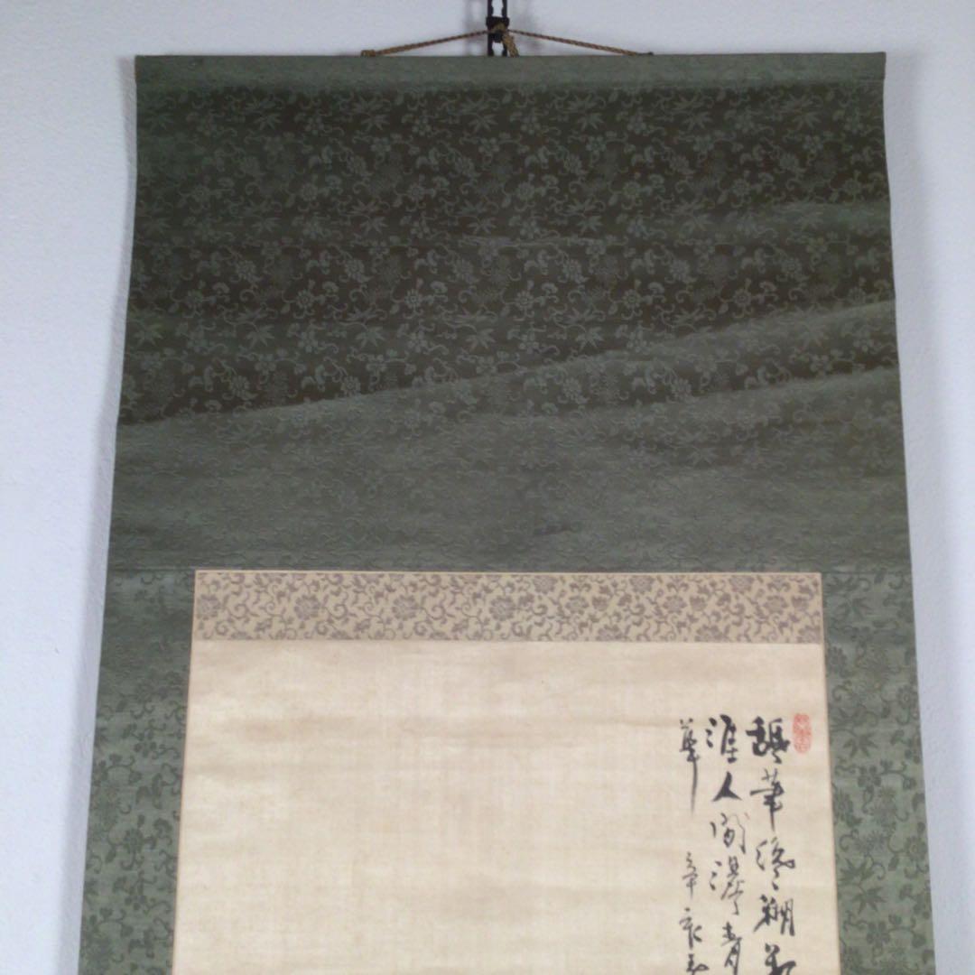 No3970 掛軸　吉嗣拝山　山水画賛　肉筆絹本　文人画　中国画　古画　送料無料