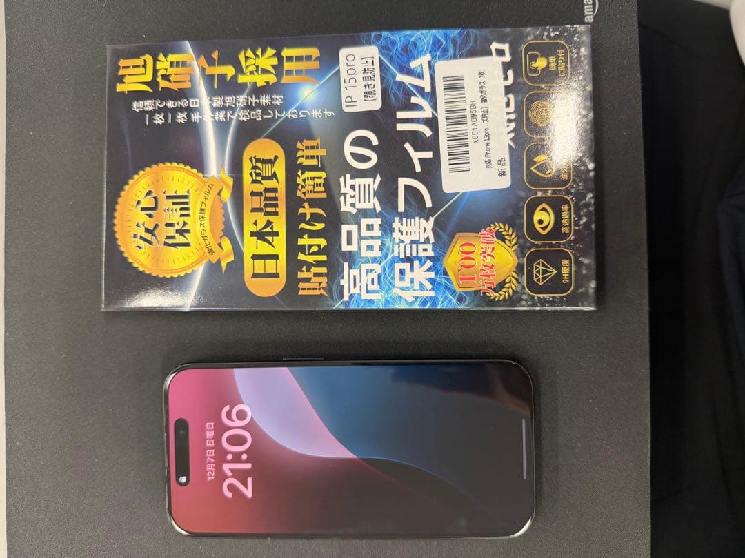 Apple iPhone15Pro 1TB ブルーチタニウム アイフォン