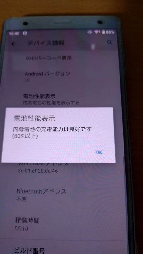 Sony スマートフォン S0-03K