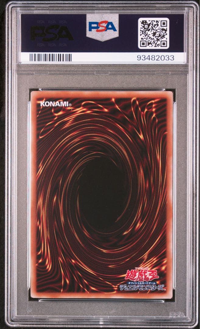 【PSA10】unity ブラックマジシャンガール 25th クオシク