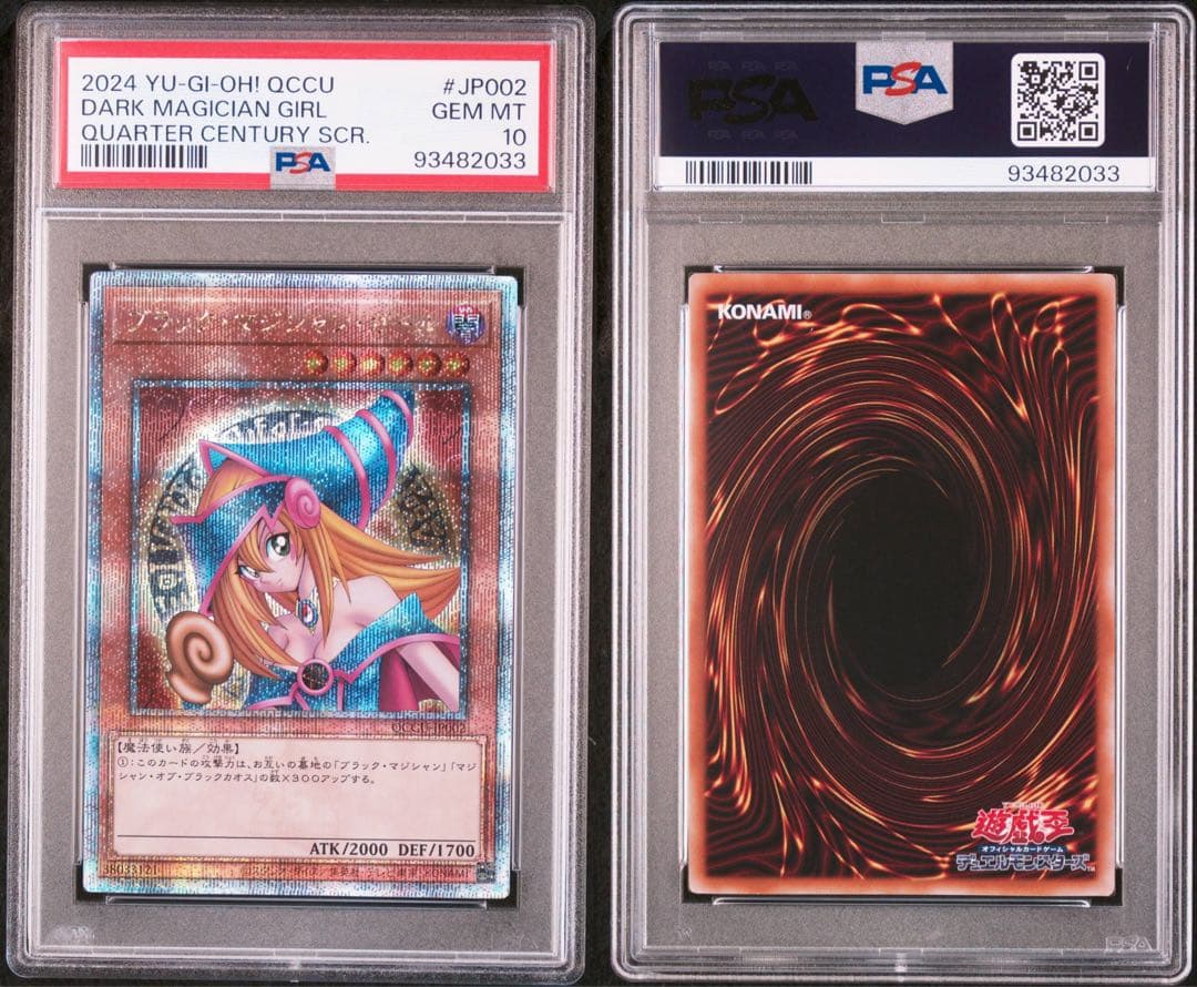 【PSA10】unity ブラックマジシャンガール 25th クオシク