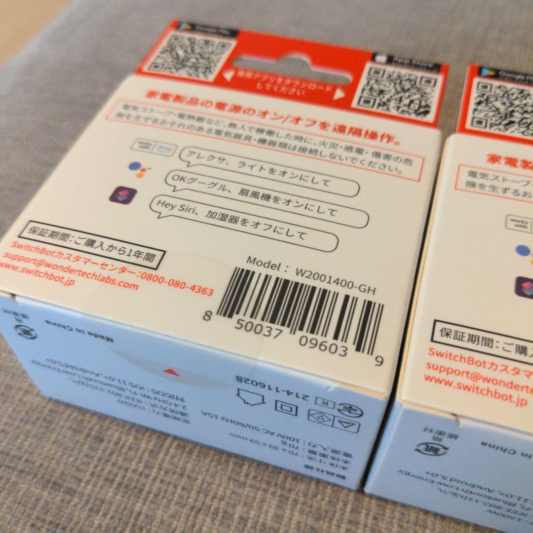 Switch Bot ボット プラグミニ 3点セット
