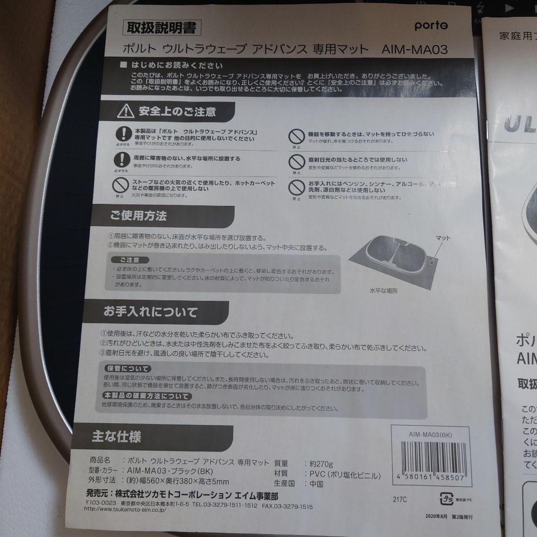 ポルト　ULTRA WAVE advance AIM-FN065