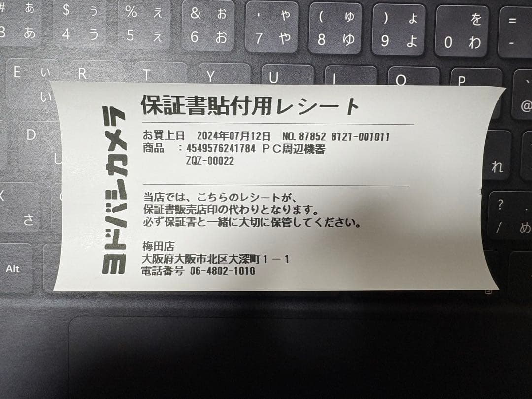 Surface Pro Flex キーボード(※スリムペン無しモデル)