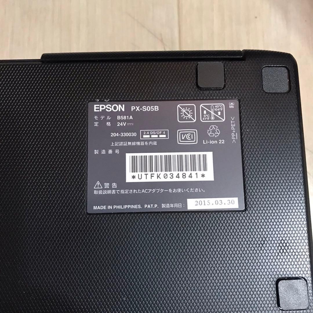 エプソン　PX S05B 動作良好