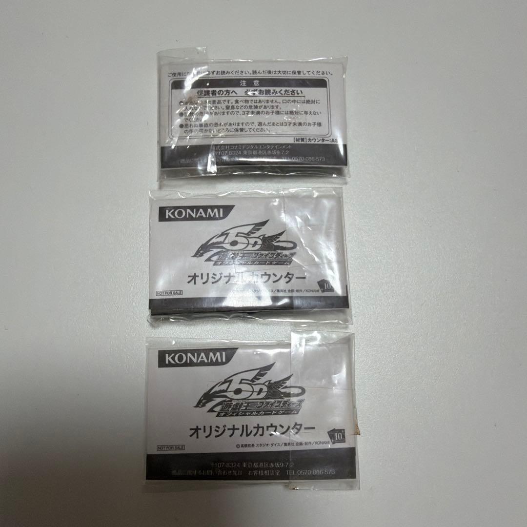 遊戯王オリジナルカウンター 【魔力】非売品