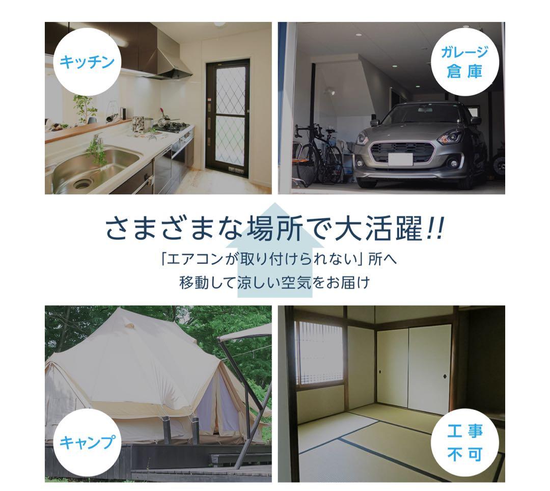 2809 除湿機能付き冷風機工事不用スポットクーラー