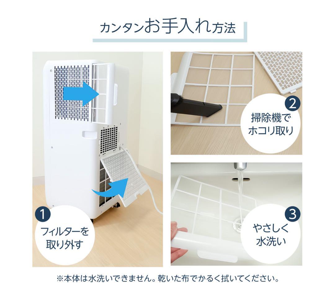 2809 除湿機能付き冷風機工事不用スポットクーラー