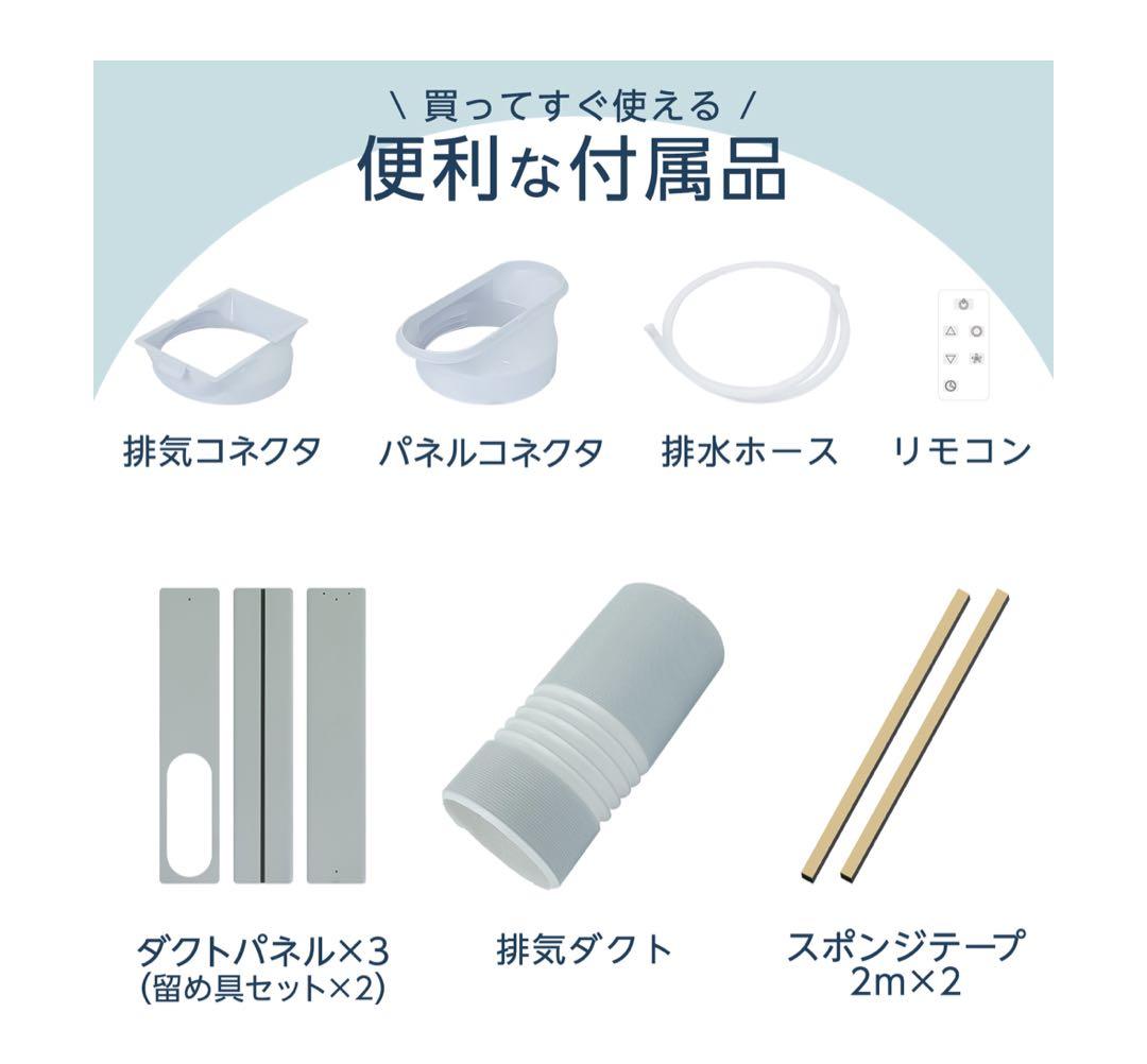 2809 除湿機能付き冷風機工事不用スポットクーラー