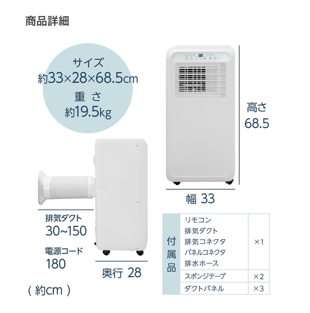 2809 除湿機能付き冷風機工事不用スポットクーラー