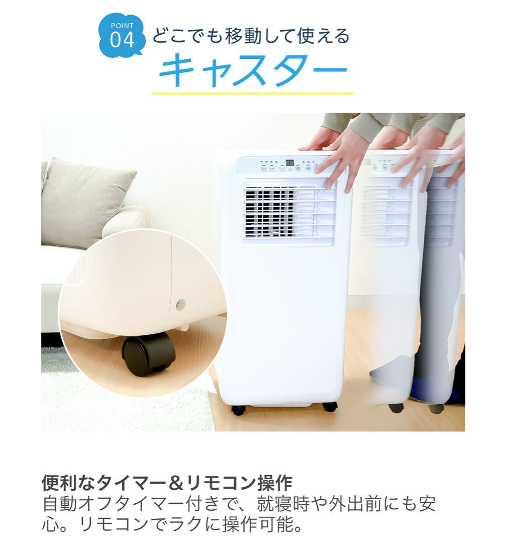 2809 除湿機能付き冷風機工事不用スポットクーラー