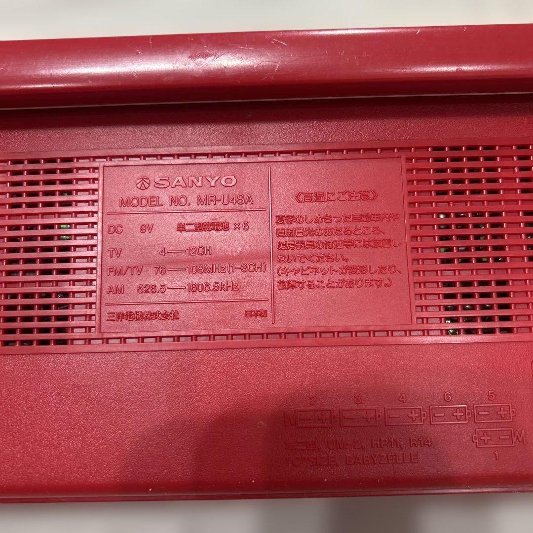 【希少】SANYO MR-U4SA 赤 ラジカセ 動作品 レトロ